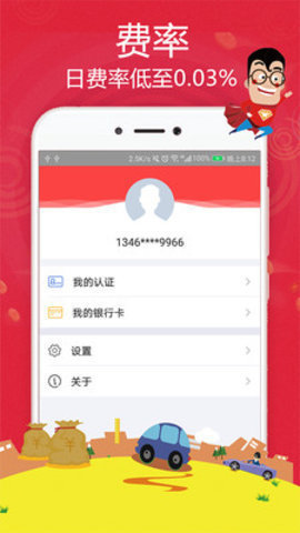 奥利借款安卓版截图