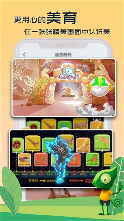 好奇动物动画片免费截图