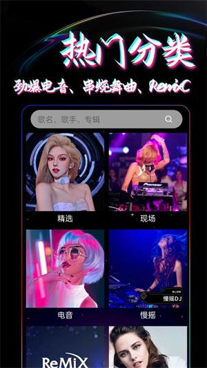 DJ99免费版