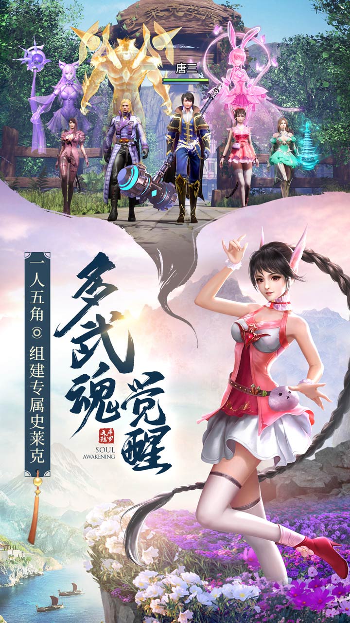 斗罗大陆单机rpg吧