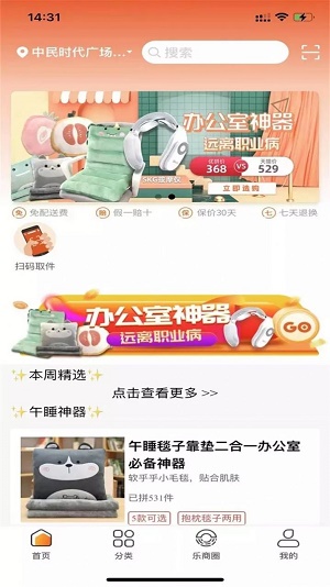 白领优拼免费版截图
