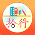 拾行学生端