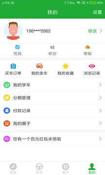 约驾校截图