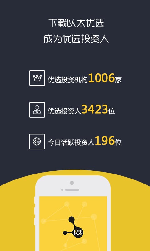 以太优选截图