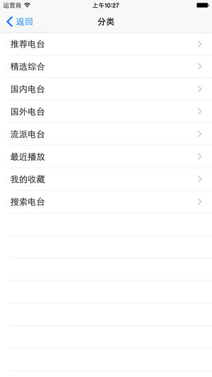 龙卷风收音机4比5版本软件下载