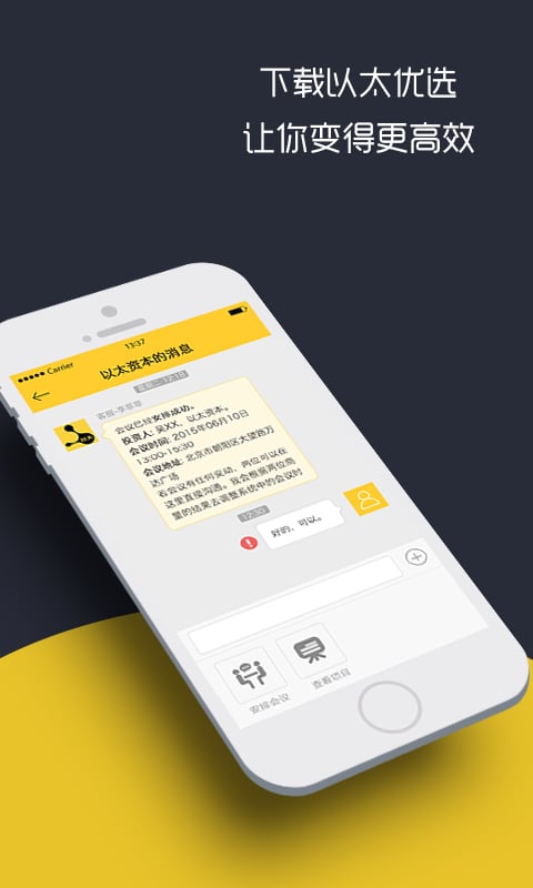 以太优选截图