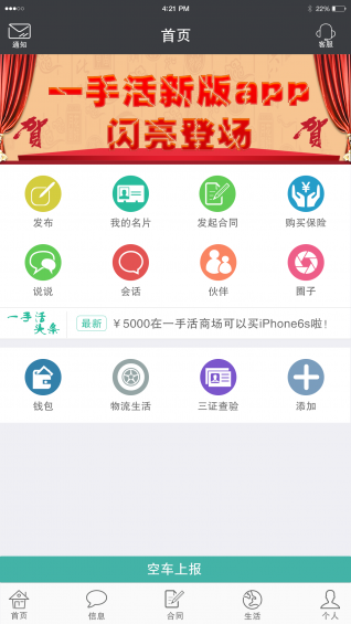 一手活截图