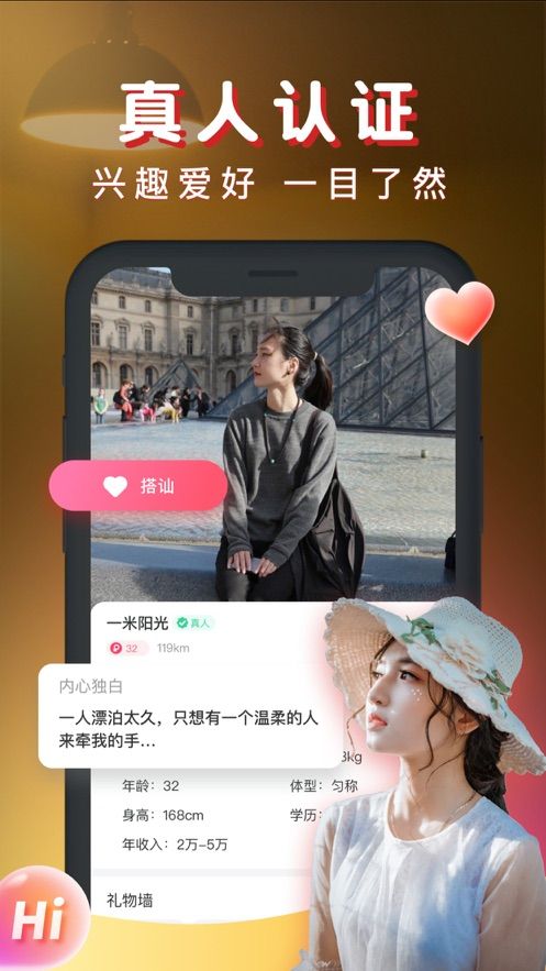 暖聊交友下载