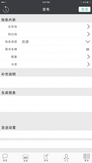 一手活截图