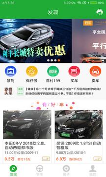 约驾校截图