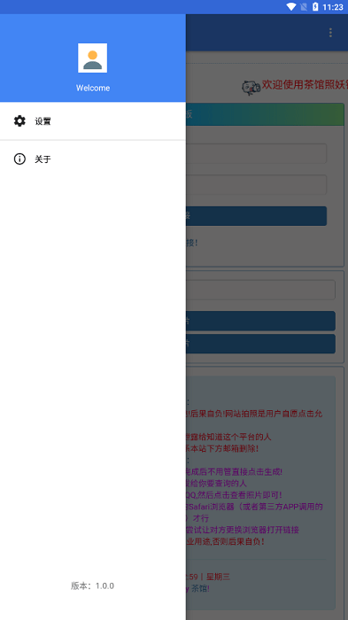 淘宝照妖镜手机免费版下载
