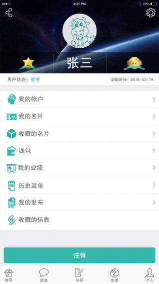 一手活截图