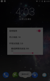 闪烁保护1.39最新版
