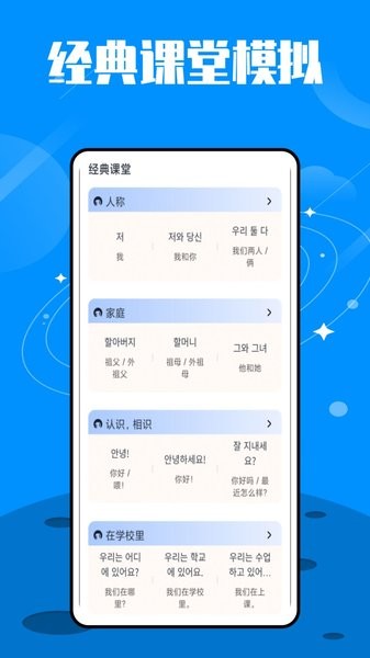 韩语单词大师