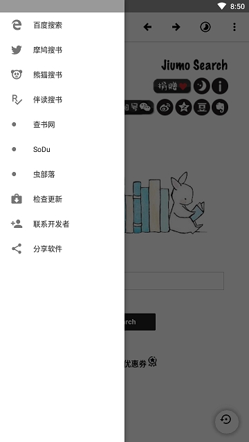ebook阅读器安卓截图