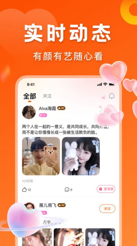 千寻相亲平台截图