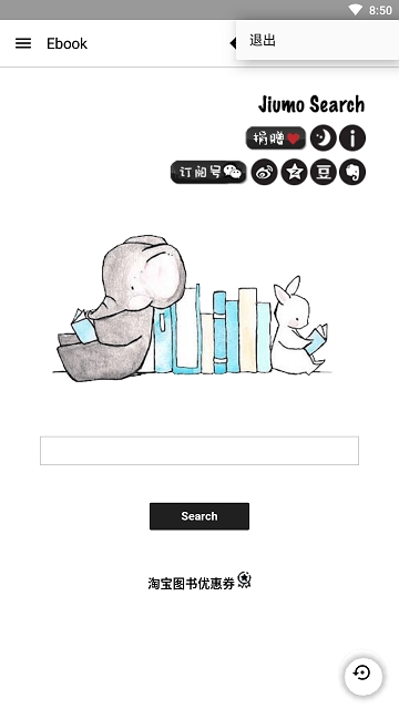ebook阅读器安卓截图