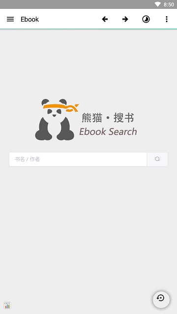 ebook阅读器安卓截图
