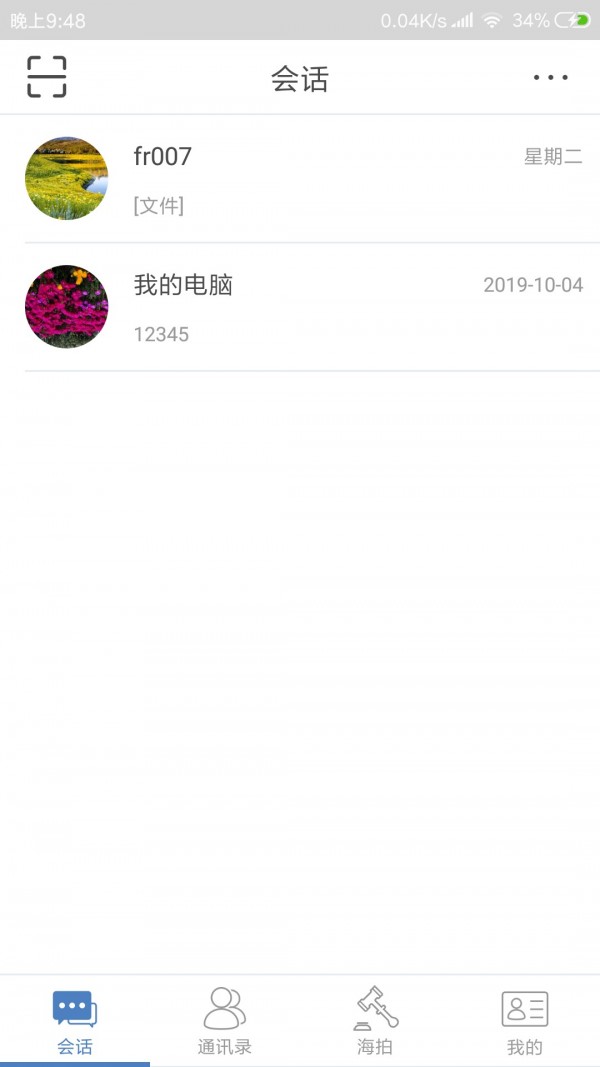 洽洽聊天软件