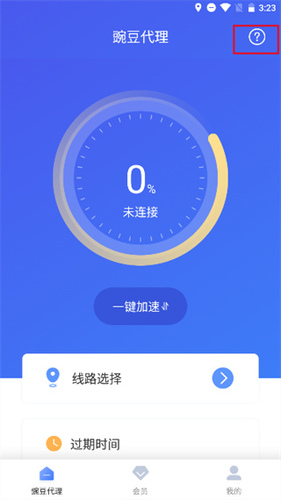 豌豆代理3.5版本