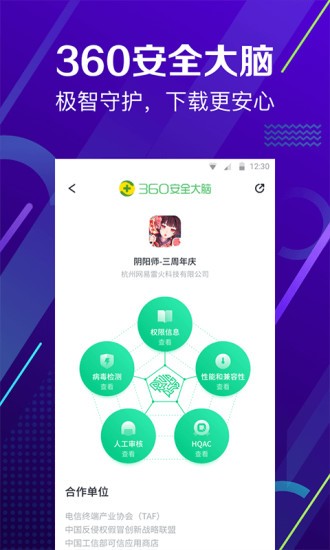 360手机助手旧版腾牛