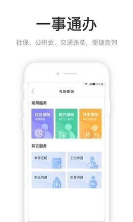 咱的驻马店安卓版