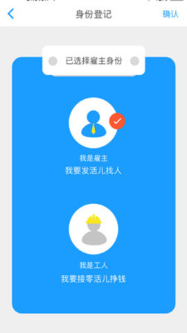 零工零活截图