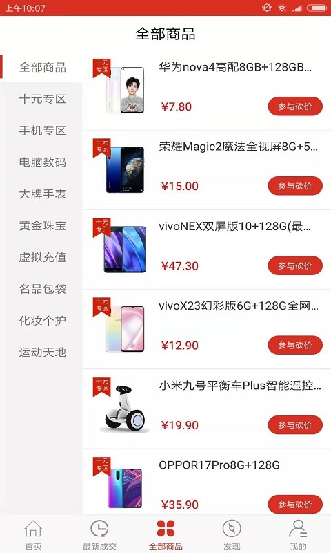 冰点乐购手机版