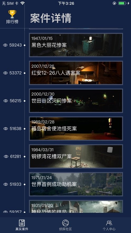 犯罪大师凯撒密码