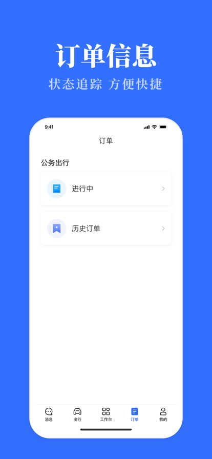 内蒙古公务用车易操作手册