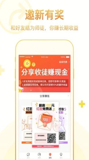 菠萝众包2023截图