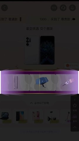 星空盲盒截图