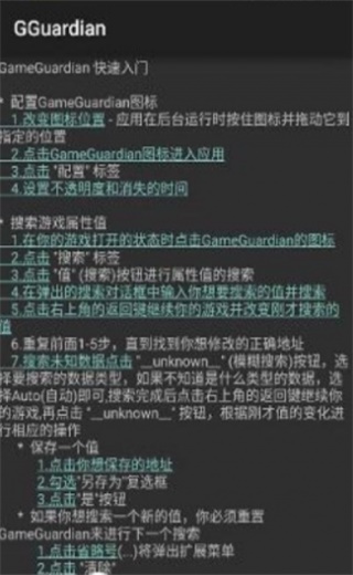 方舟手游gg修改器免root下载