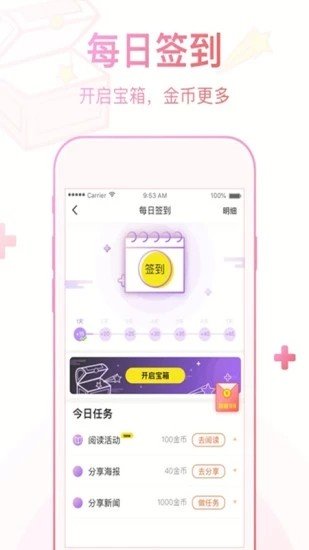 菠萝众包2023截图