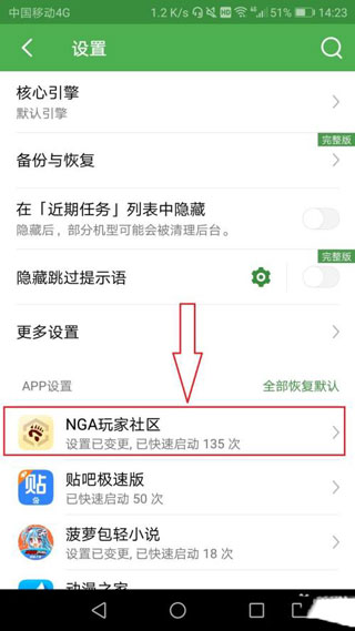 轻启动完整版2.30完整版