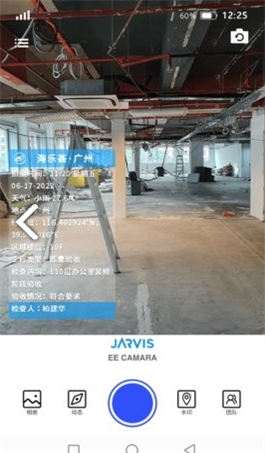 JARVISEECam免费版
