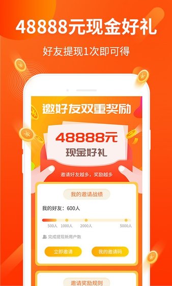 打码兔最新版