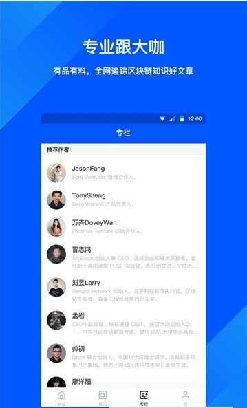 币猫手机版截图
