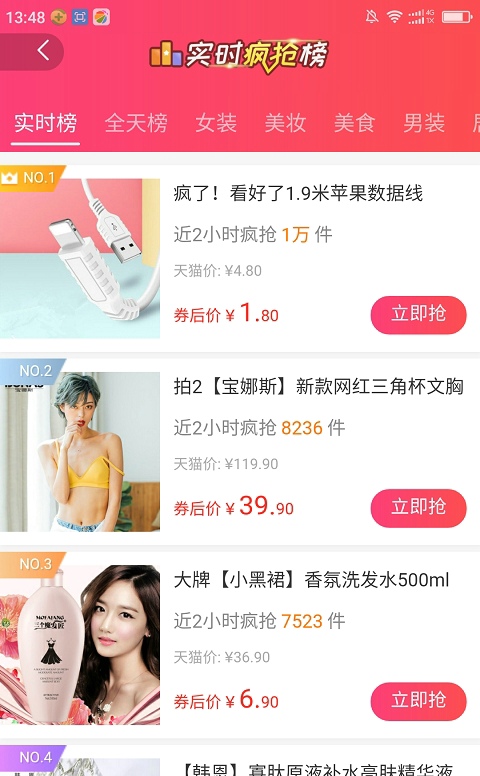 卡券盒子截图