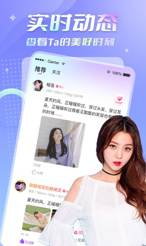 爱微奶app