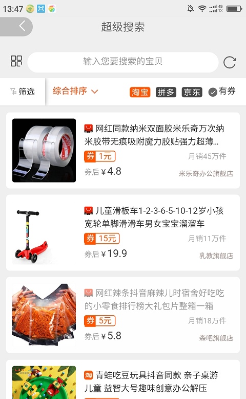 卡券盒子截图