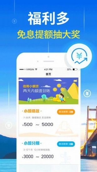 布丁速贷安卓版
