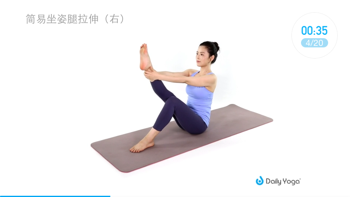 基础瑜伽坐姿练习截图