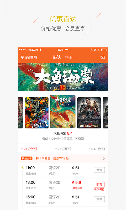 东都影城截图