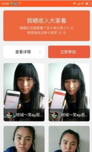叮咚众包下载截图