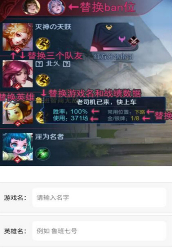 王者加载页面趣味生成器