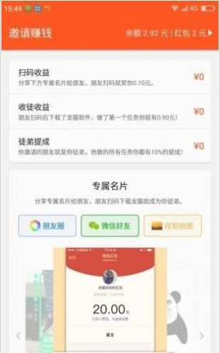 叮咚众包下载截图