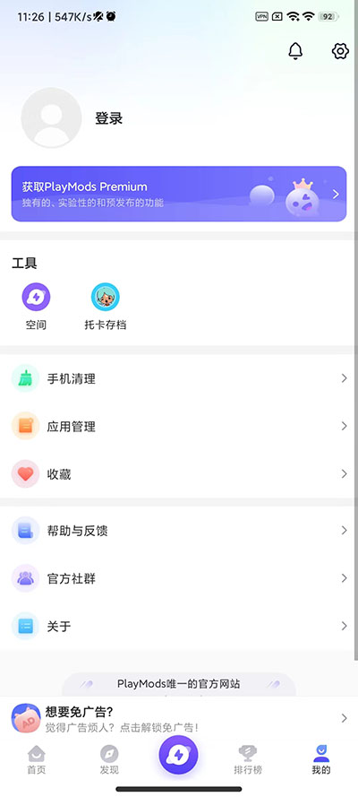 米加小镇内置菜单playmods