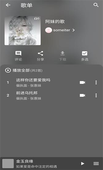 初语最新版