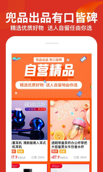 兜品MALL2024截图